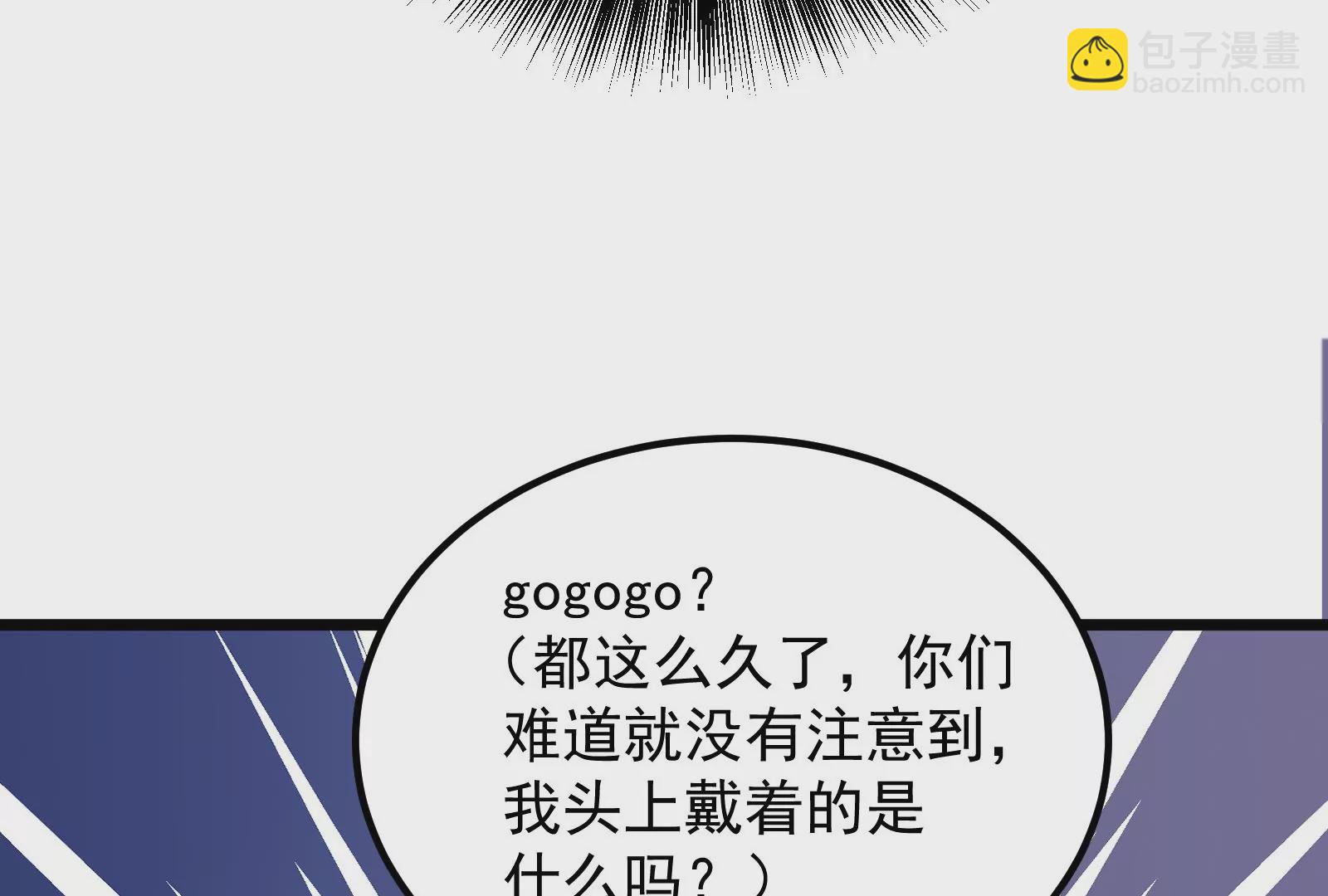 古神遊戲 - 第69話 殘酷！突如其來的出手(1/3) - 4